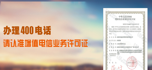 办理400电话最便宜的是多少(北京哪里有最便宜的400电话办理)